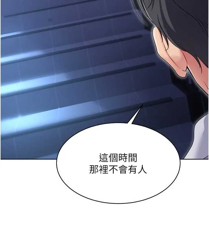 漫画《Set up!排球少女》第12话第109张图