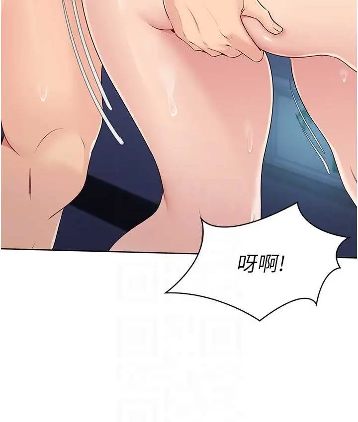 漫画《Set up!排球少女》第12话第111张图