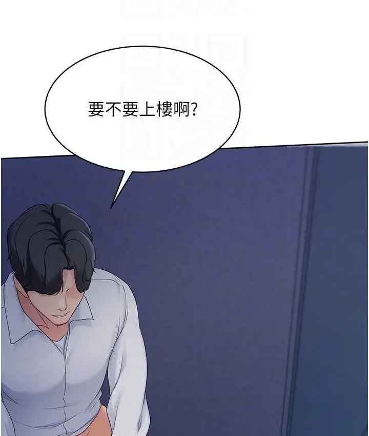 漫画《Set up!排球少女》第12话第112张图