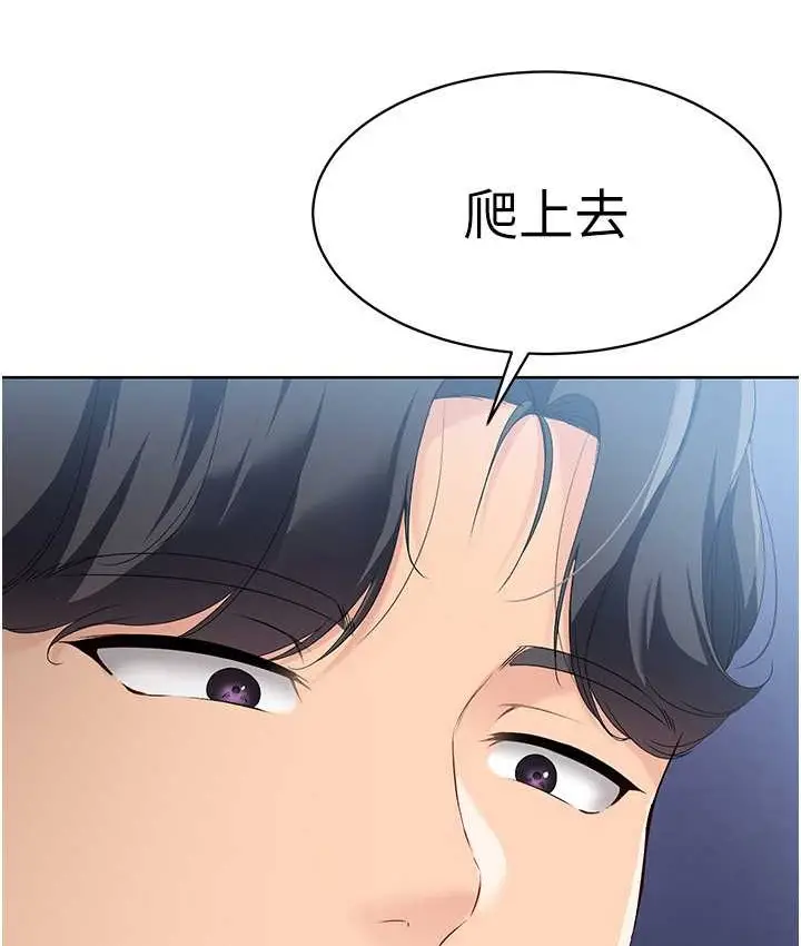 漫画《Set up!排球少女》第12话第117张图