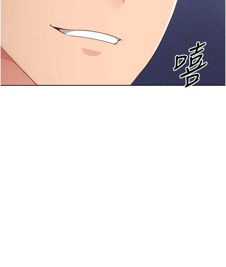 漫画《Set up!排球少女》第12话第118张图