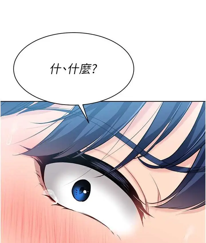漫画《Set up!排球少女》第12话第119张图