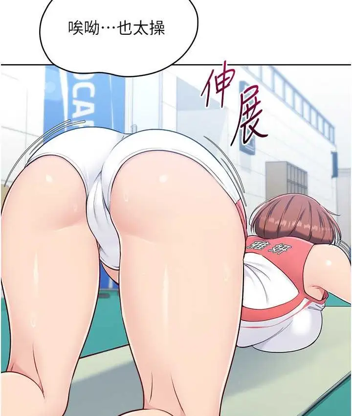 漫画《Set up!排球少女》第12话第12张图