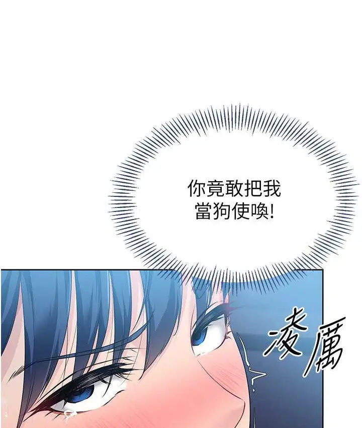 漫画《Set up!排球少女》第12话第125张图