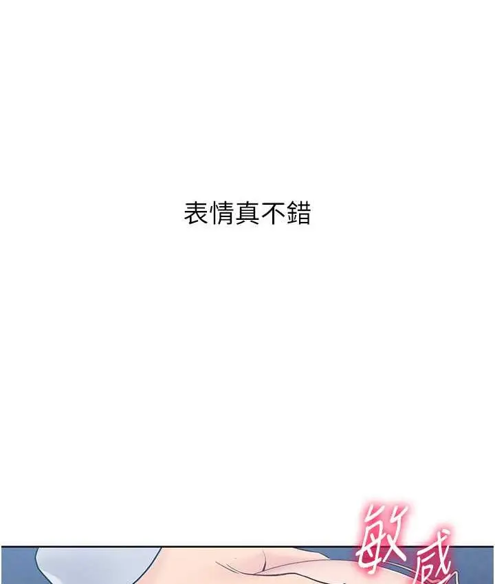 漫画《Set up!排球少女》第12话第128张图