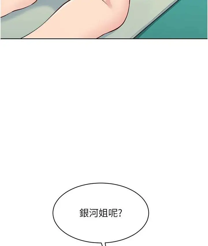 漫画《Set up!排球少女》第12话第13张图