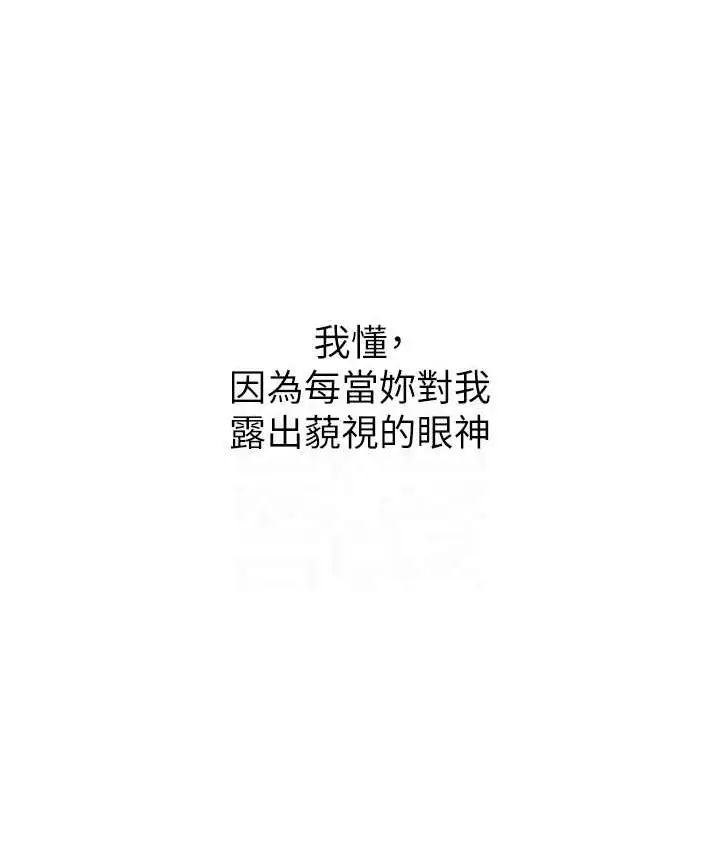 漫画《Set up!排球少女》第12话第130张图