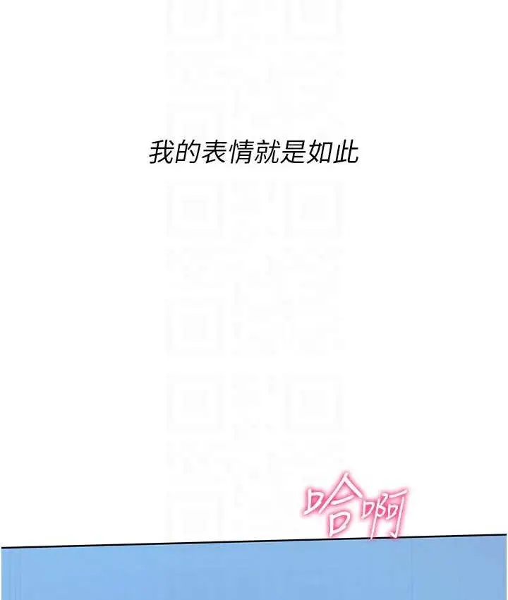 漫画《Set up!排球少女》第12话第136张图