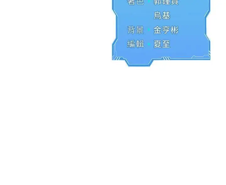 漫画《Set up!排球少女》第12话第140张图