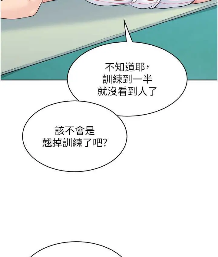 漫画《Set up!排球少女》第12话第15张图