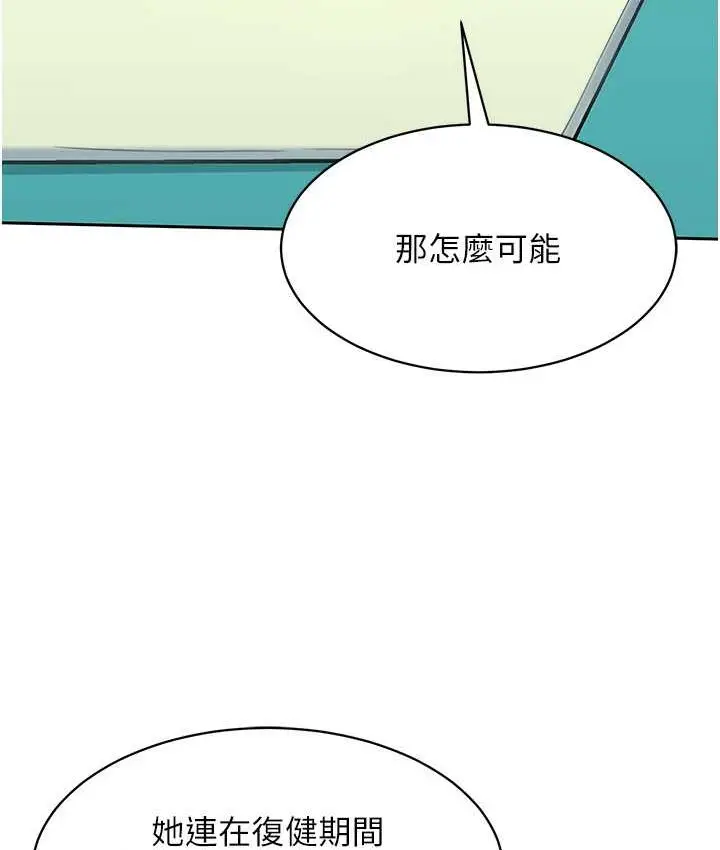 漫画《Set up!排球少女》第12话第18张图
