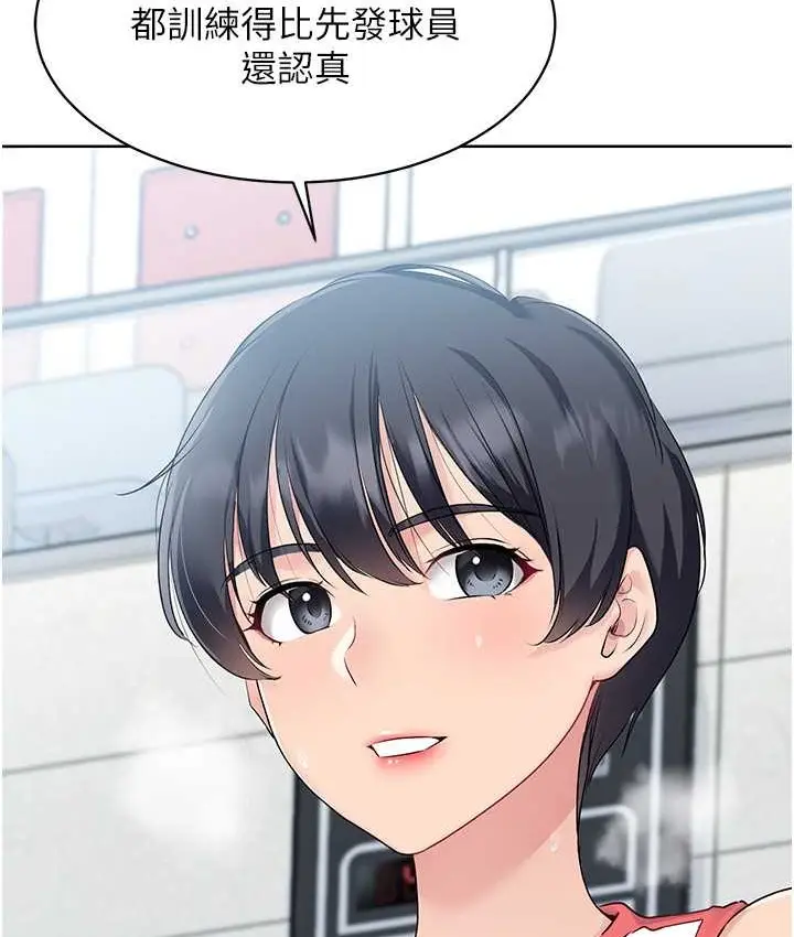 漫画《Set up!排球少女》第12话第19张图