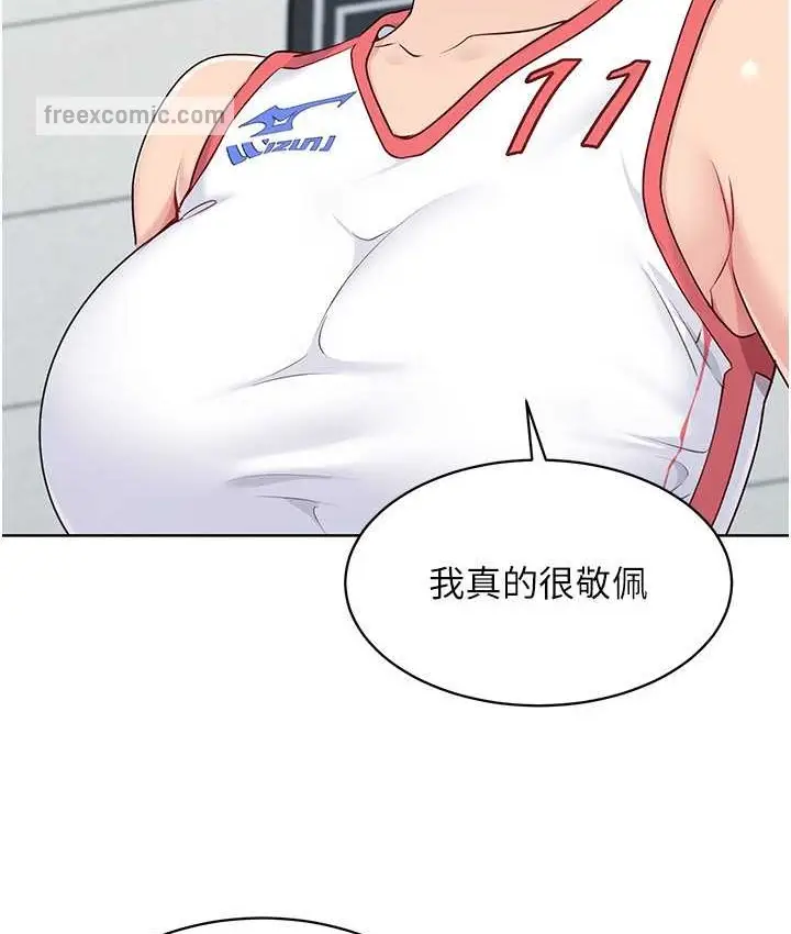漫画《Set up!排球少女》第12话第20张图