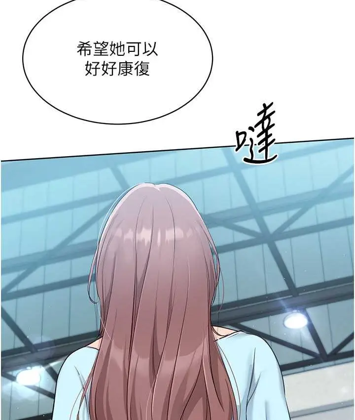 漫画《Set up!排球少女》第12话第21张图