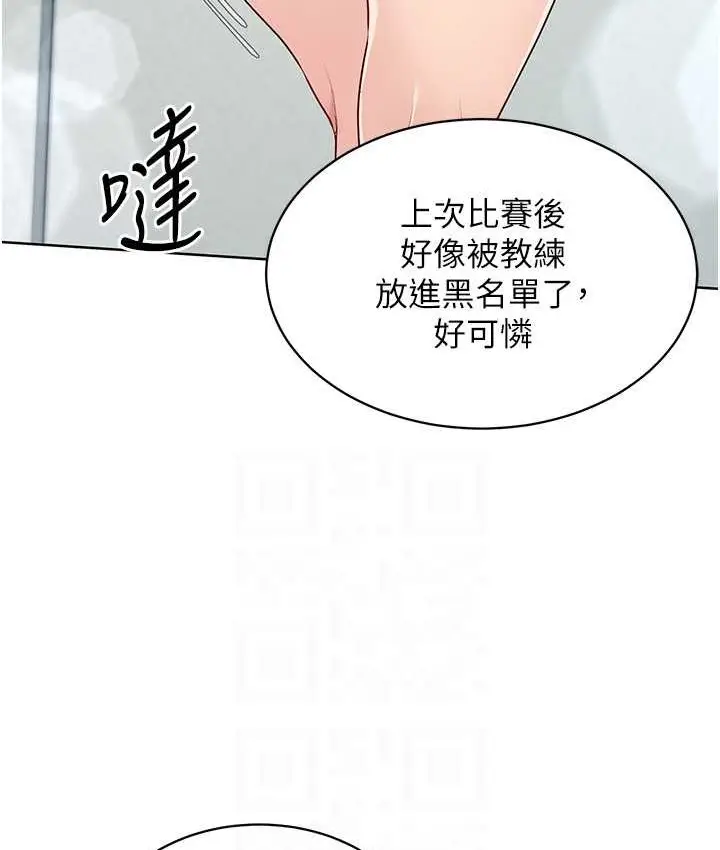 漫画《Set up!排球少女》第12话第23张图