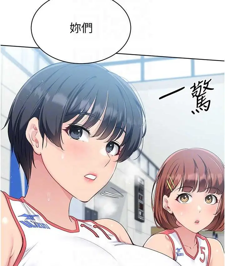 漫画《Set up!排球少女》第12话第24张图