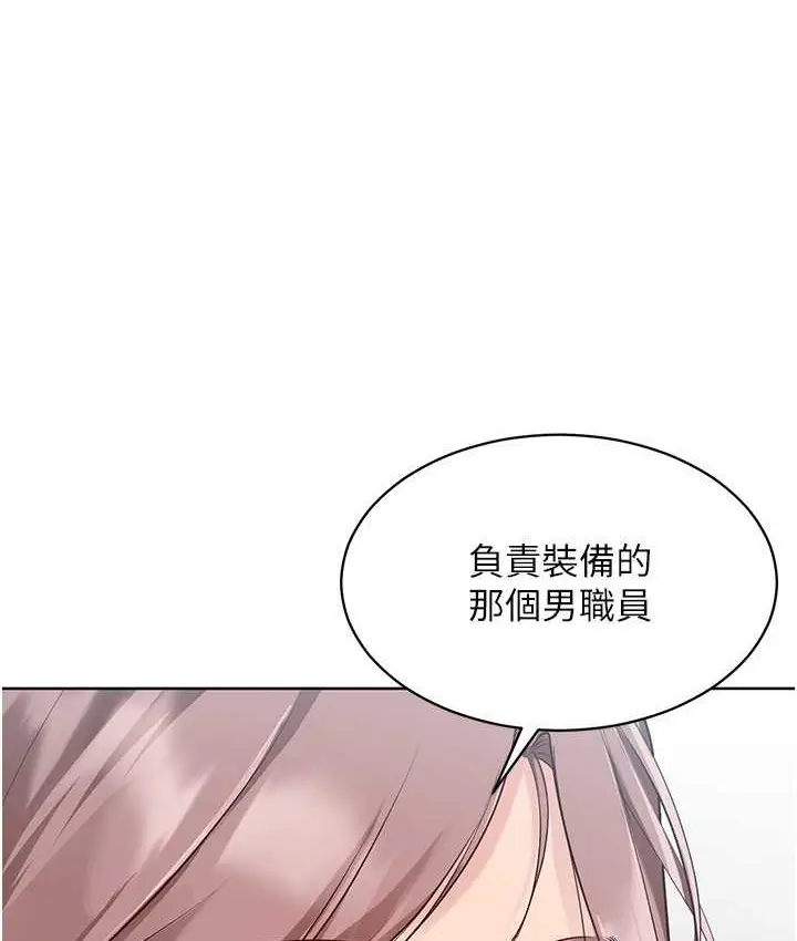 漫画《Set up!排球少女》第12话第28张图