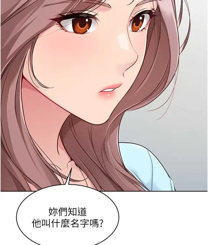漫画《Set up!排球少女》第12话第29张图