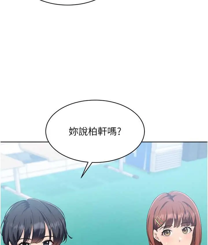 漫画《Set up!排球少女》第12话第30张图