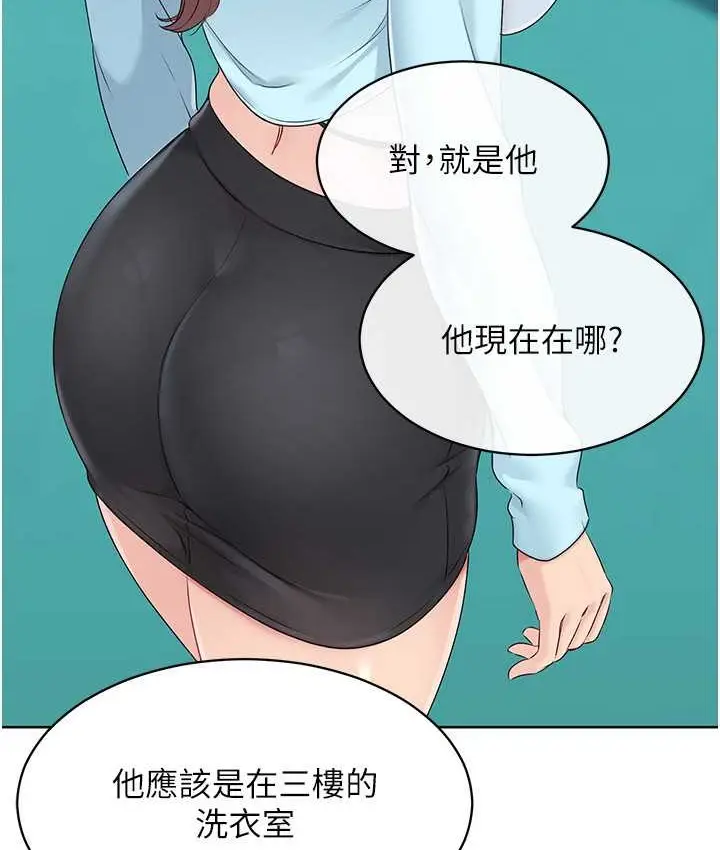 漫画《Set up!排球少女》第12话第32张图