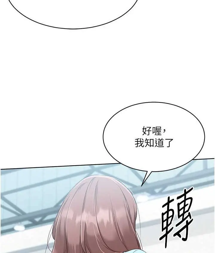 漫画《Set up!排球少女》第12话第33张图