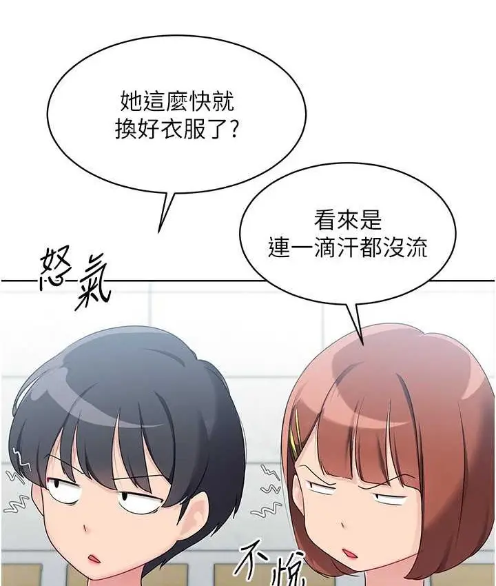 漫画《Set up!排球少女》第12话第38张图