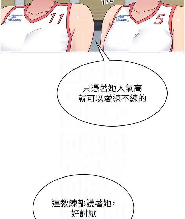 漫画《Set up!排球少女》第12话第39张图
