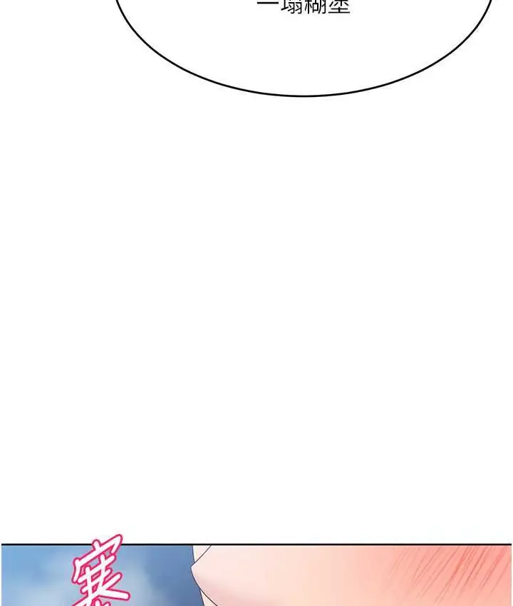 漫画《Set up!排球少女》第12话第4张图