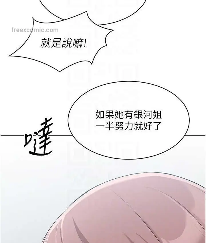 漫画《Set up!排球少女》第12话第40张图
