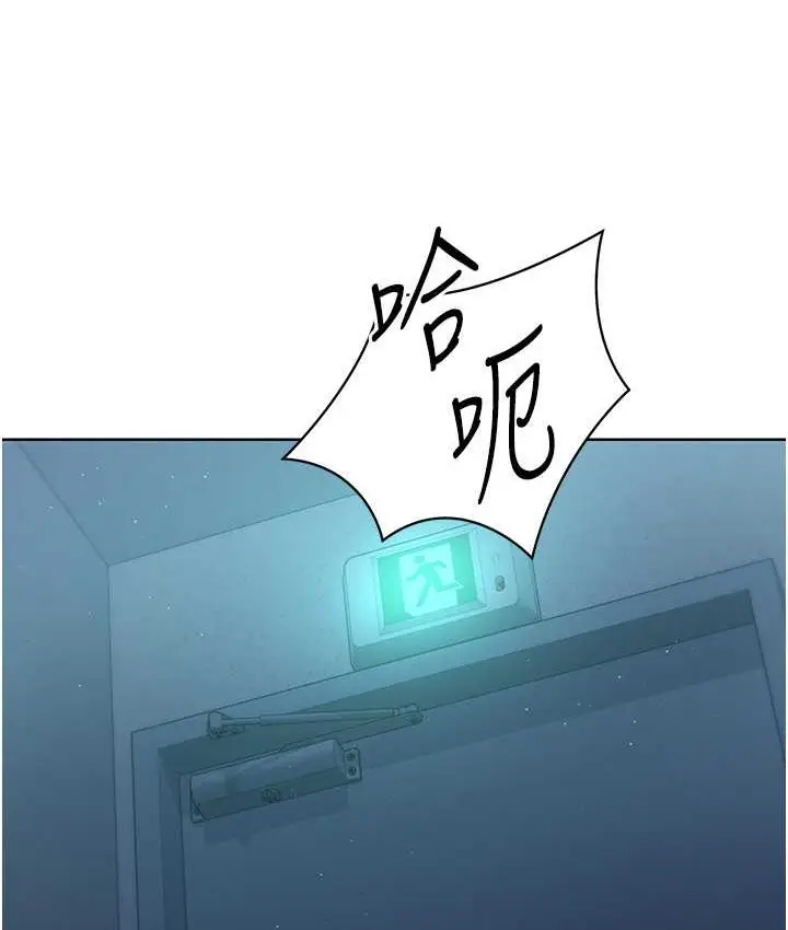 漫画《Set up!排球少女》第12话第44张图