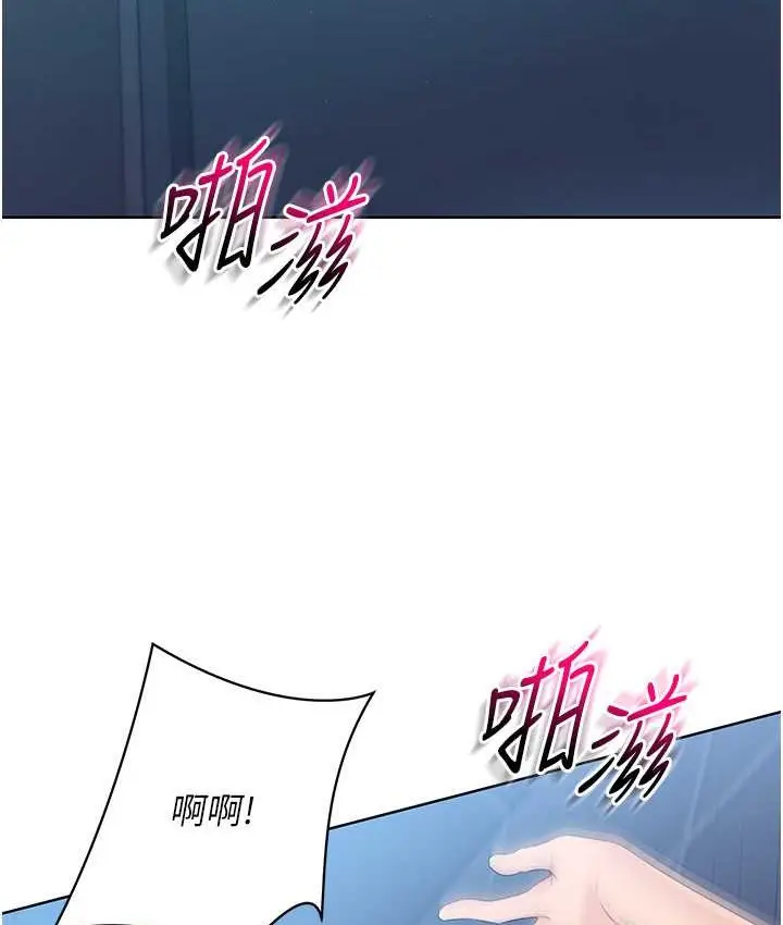 漫画《Set up!排球少女》第12话第45张图