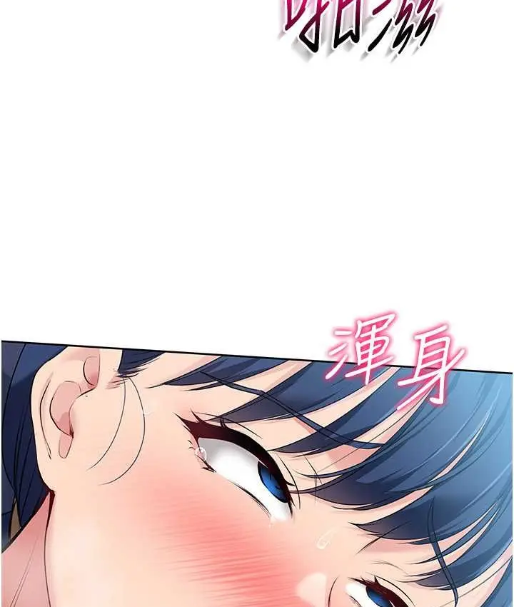 漫画《Set up!排球少女》第12话第48张图