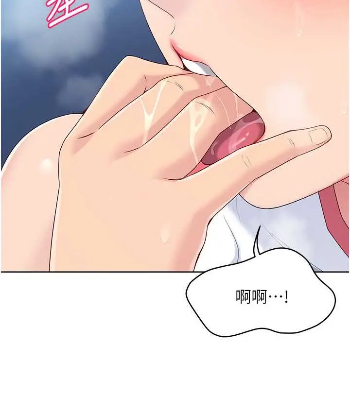 漫画《Set up!排球少女》第12话第5张图
