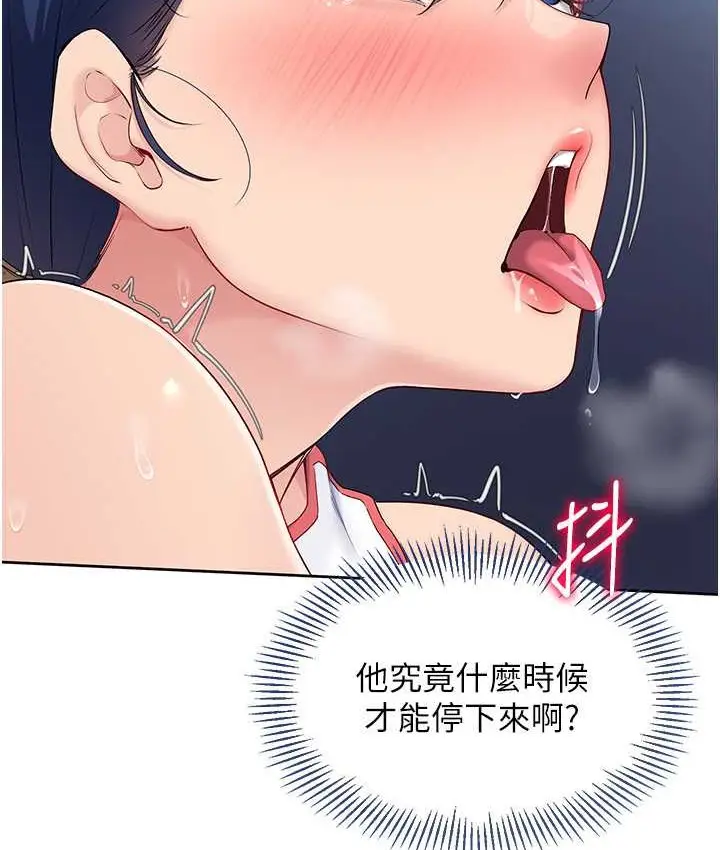 漫画《Set up!排球少女》第12话第53张图