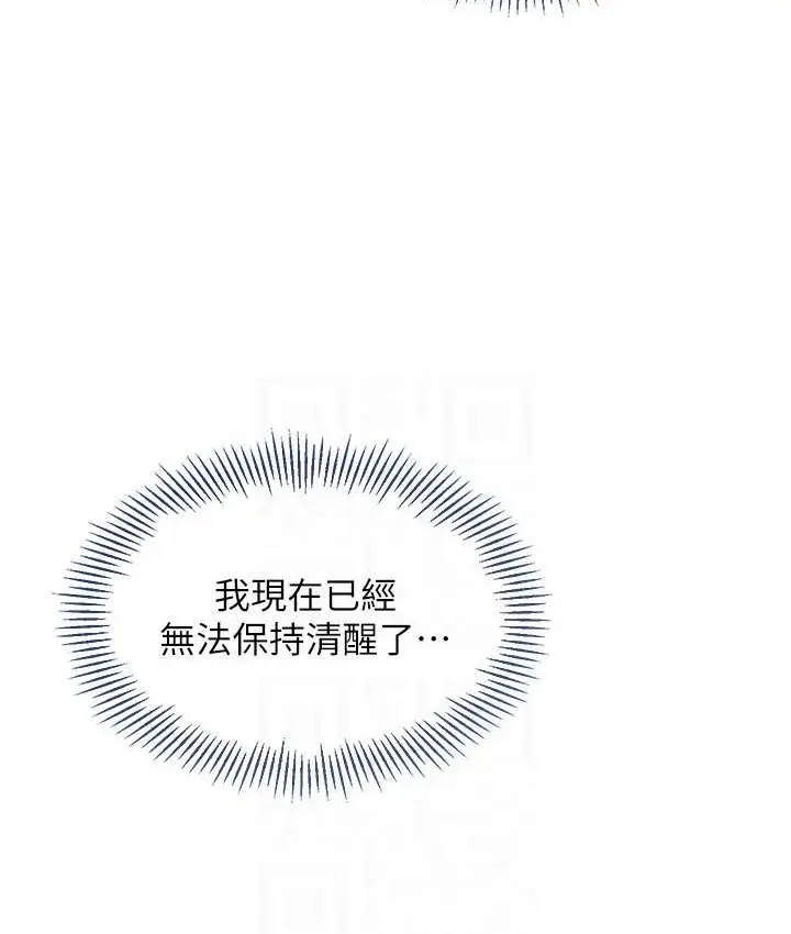 漫画《Set up!排球少女》第12话第54张图