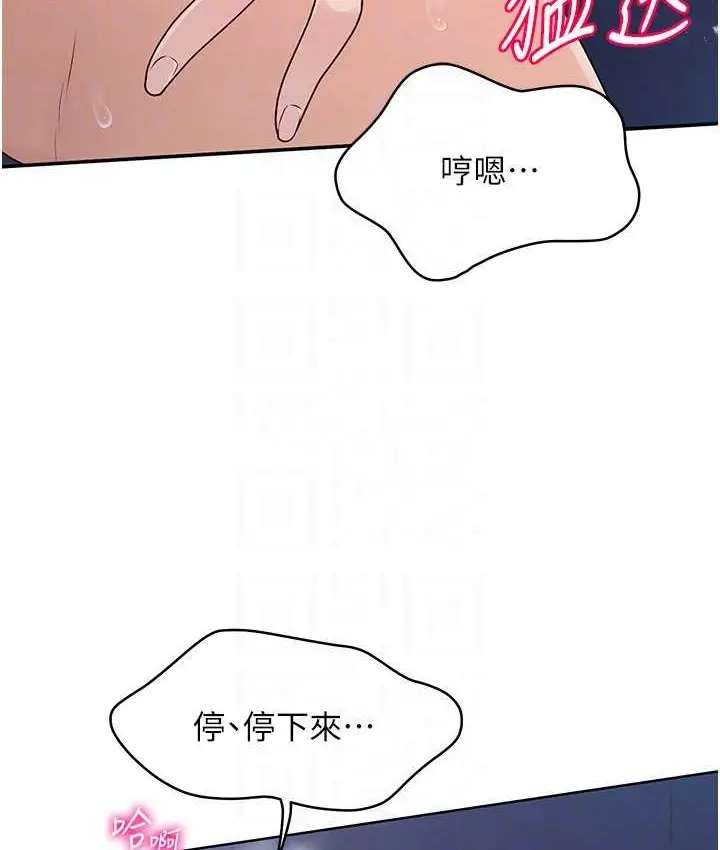 漫画《Set up!排球少女》第12话第56张图