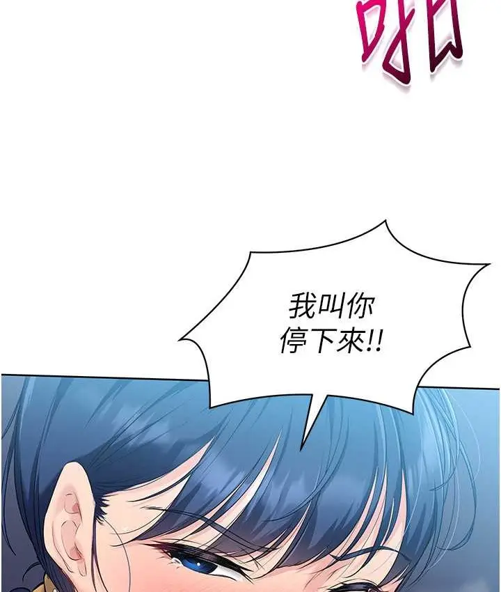 漫画《Set up!排球少女》第12话第59张图
