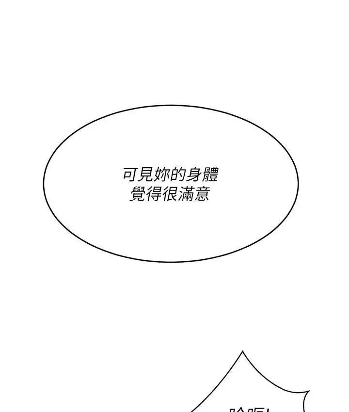 漫画《Set up!排球少女》第12话第6张图