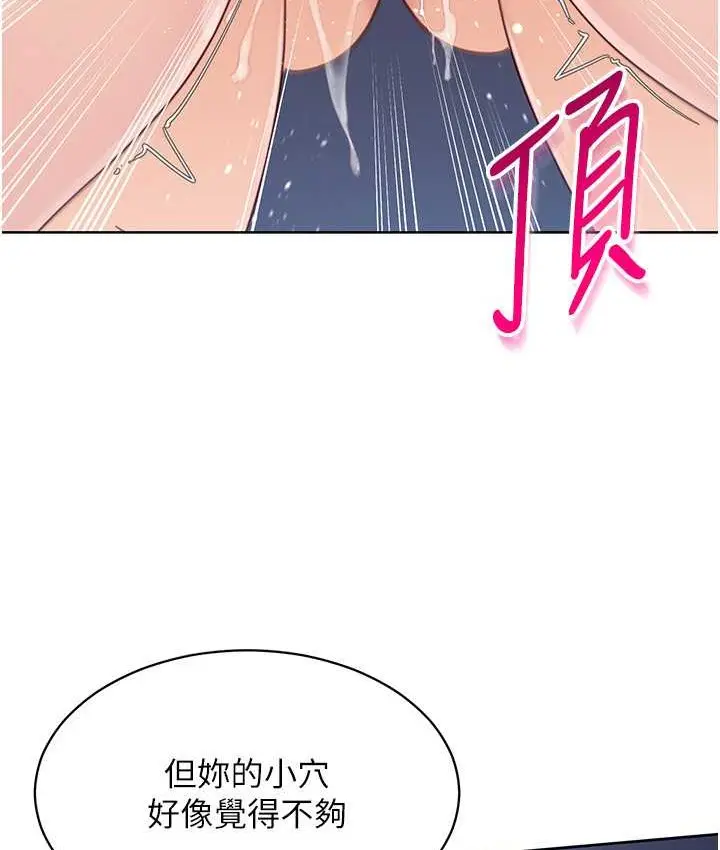 漫画《Set up!排球少女》第12话第66张图