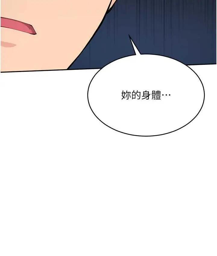 漫画《Set up!排球少女》第12话第70张图