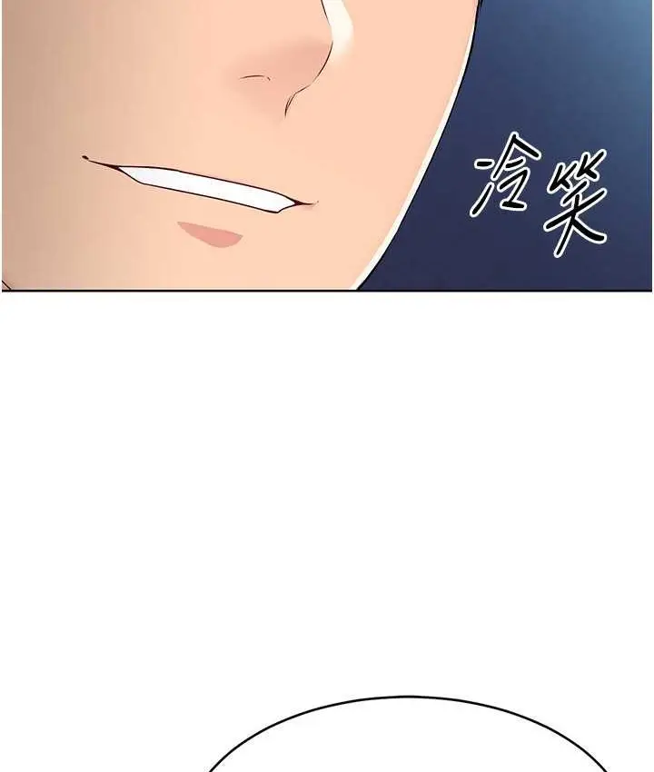 漫画《Set up!排球少女》第12话第78张图