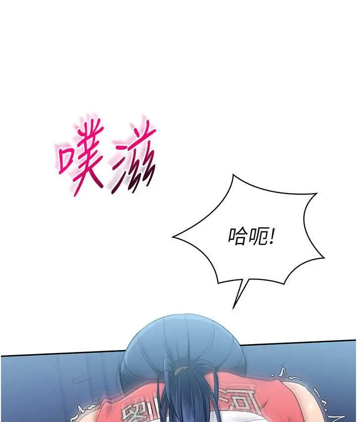 漫画《Set up!排球少女》第12话第81张图