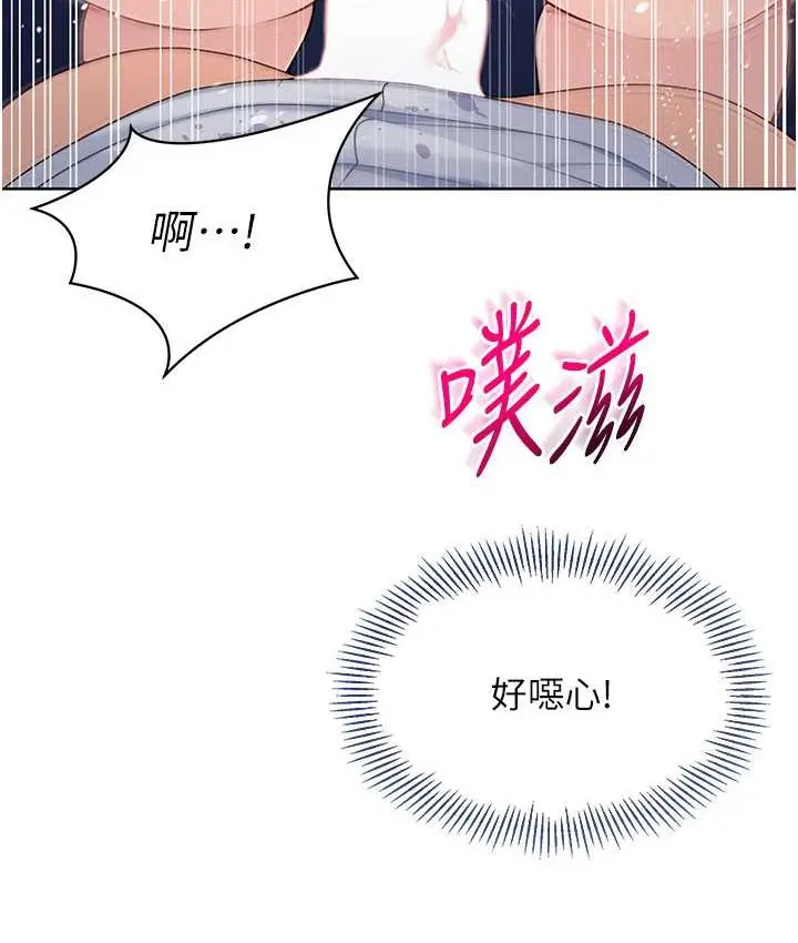 漫画《Set up!排球少女》第12话第83张图