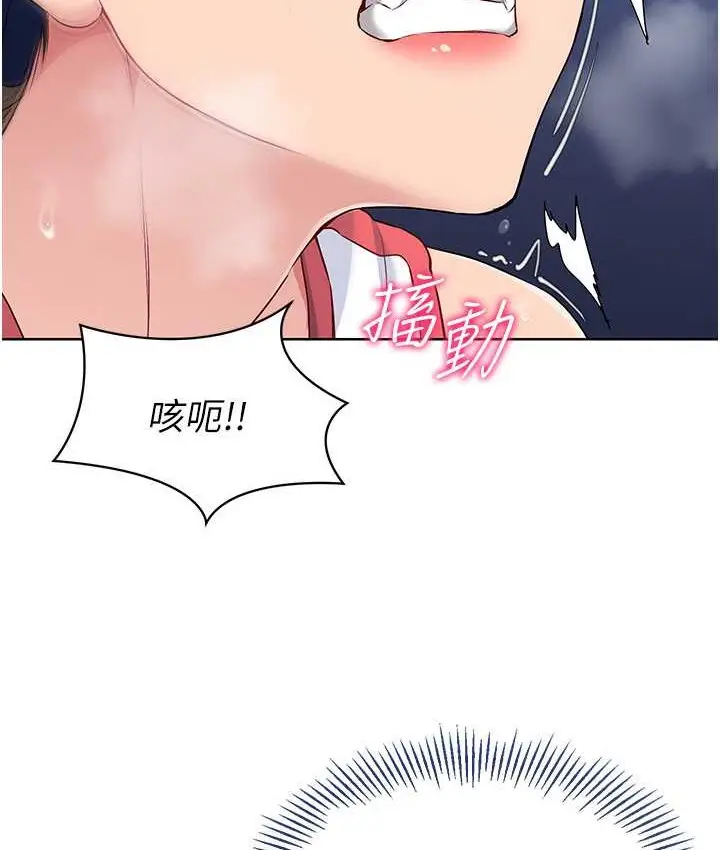 漫画《Set up!排球少女》第12话第85张图