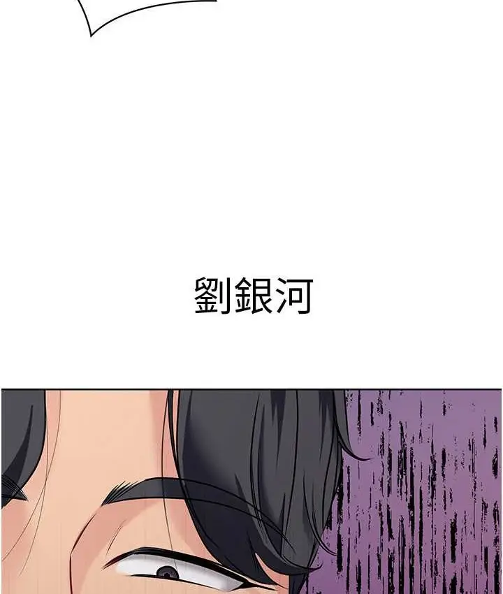 漫画《Set up!排球少女》第12话第87张图