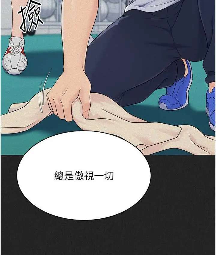 漫画《Set up!排球少女》第12话第91张图
