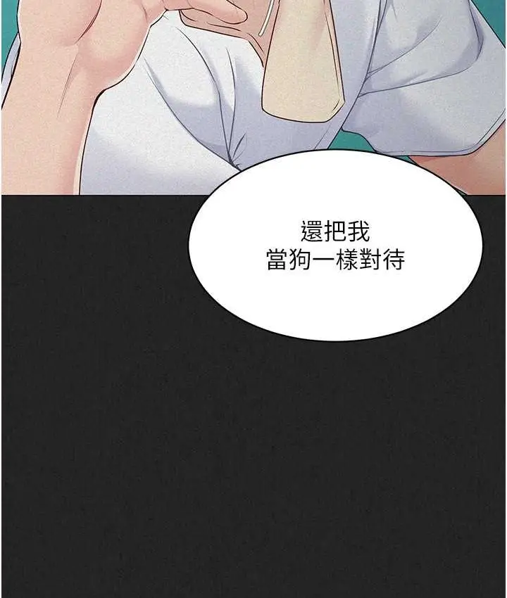 漫画《Set up!排球少女》第12话第93张图