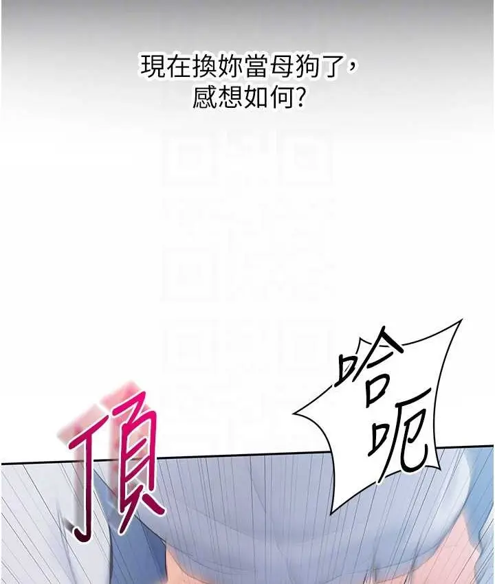 漫画《Set up!排球少女》第12话第95张图