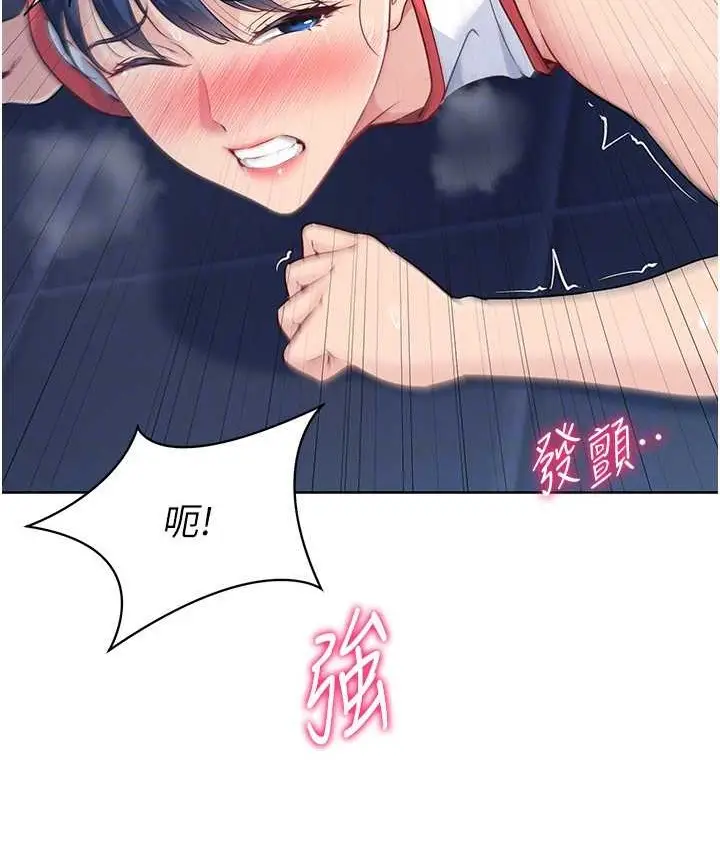 漫画《Set up!排球少女》第12话第97张图