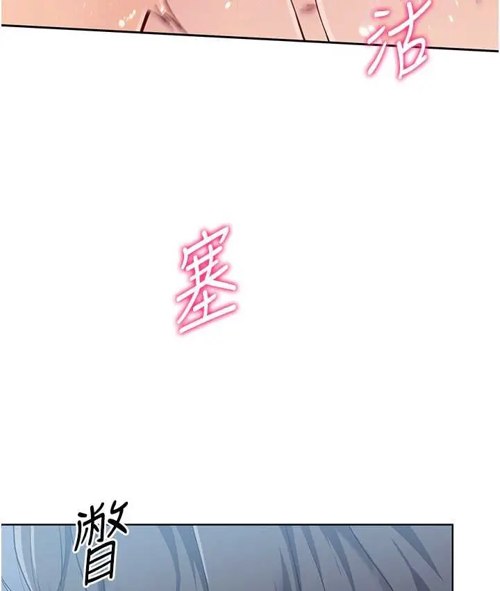 漫画《Set up!排球少女》第12话第99张图